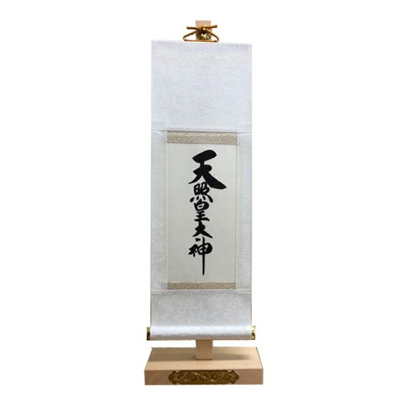 神棚用掛軸 天照大神 台付 389