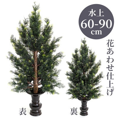 ひばA 花あわせ仕上（水上げ60～90cm 3種類）HB101