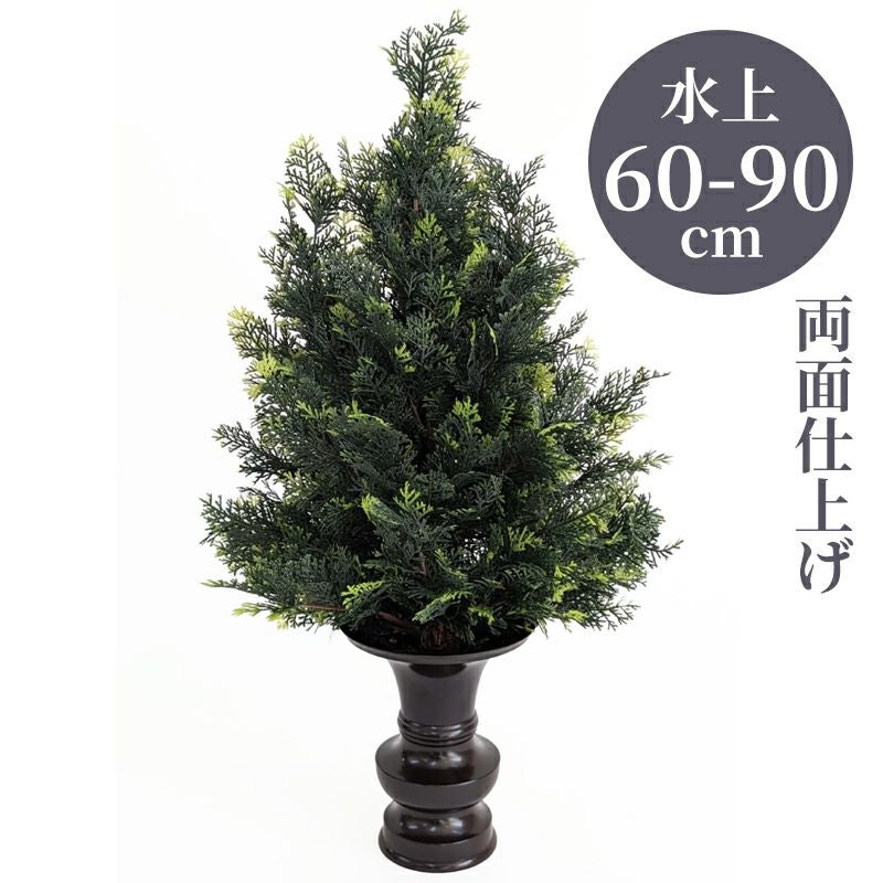 ひばA 両面仕上（水上げ60～90cm 3種類）HB102