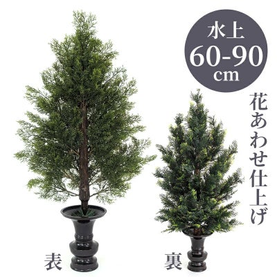 ひばB 花あわせ仕上（水上げ60～90cm 3種類）HB201