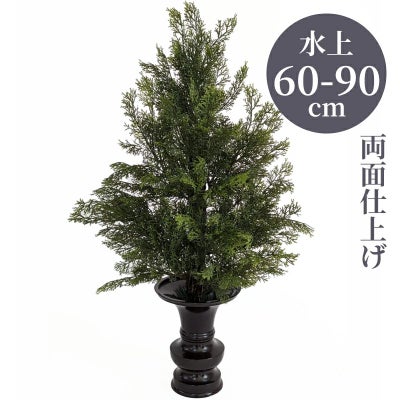 ひばB 両面仕上（水上げ60～90cm 3種類）HB202