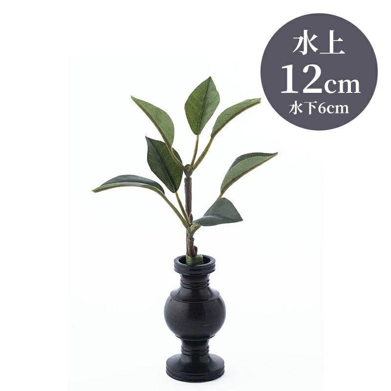 しきび 花瓶 水上げ12cm SB202-12