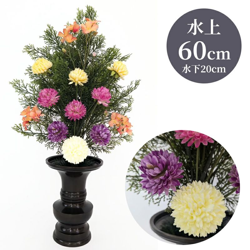 ひばB 色花添 24-2 水上げ60cm HB201-IB24-2