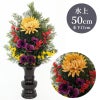 ひばB 色花添 24-3 水上げ50cm HB201-IB24-3