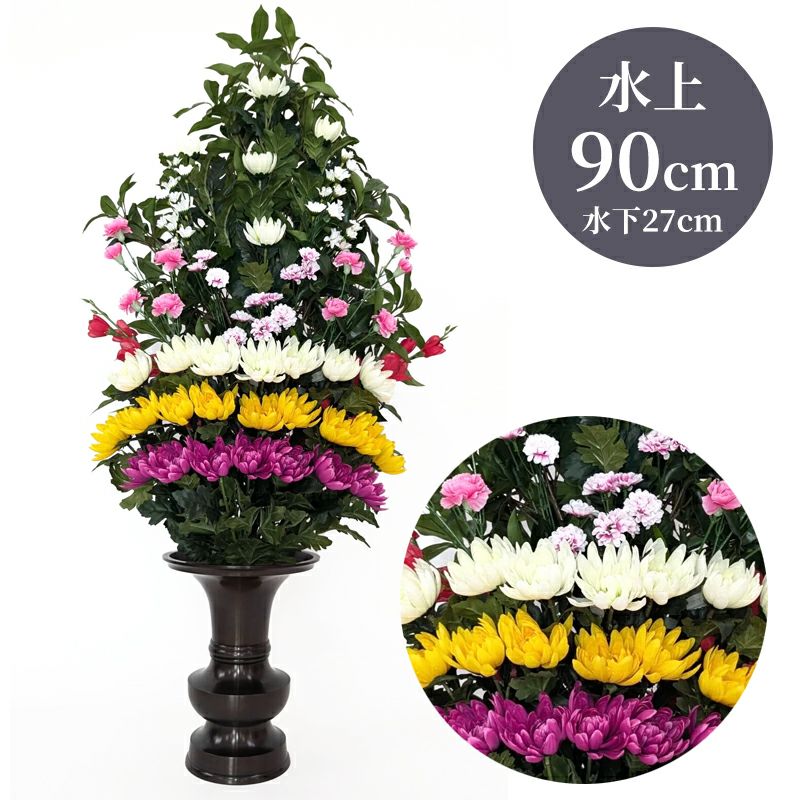 しきび 色花添 24-1 水上げ90cm SB101-IB24-1 | 寺院用仏具・寺院用品