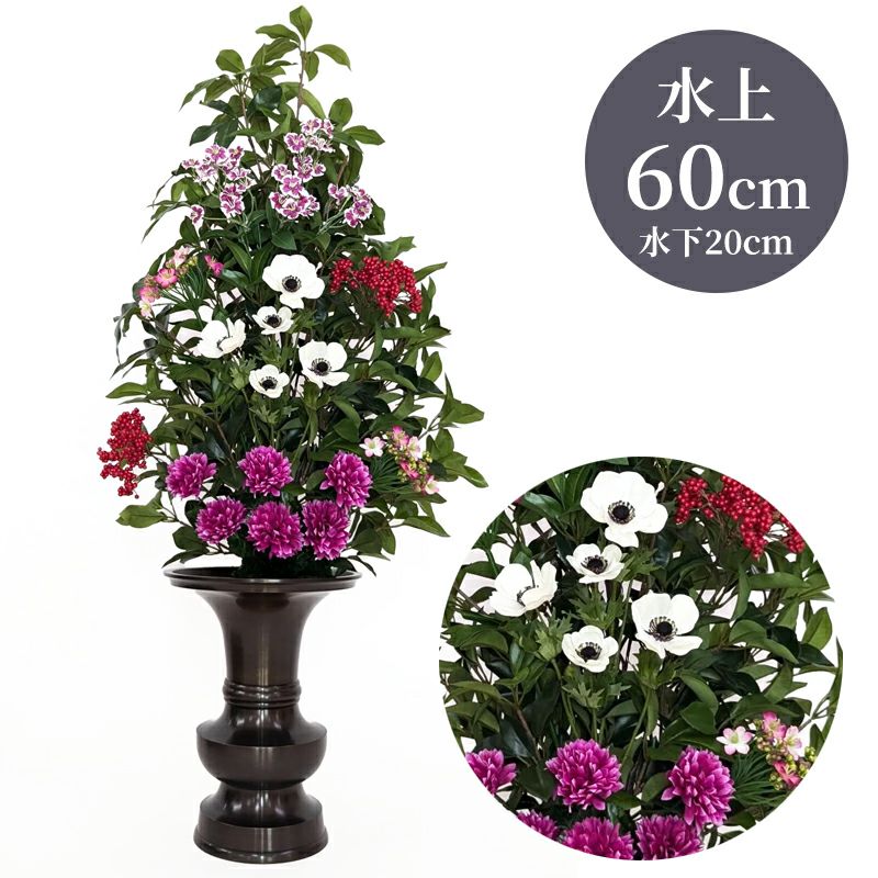 しきび 色花添 24-3 水上げ60cm SB101-IB24-3 | 寺院用仏具・寺院用品
