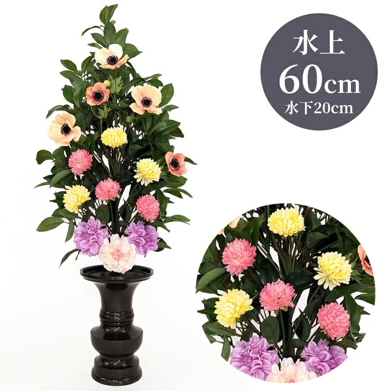 しきび 色花添 24-4 水上げ60cm SB101-IB24-4 | 寺院用仏具・寺院用品