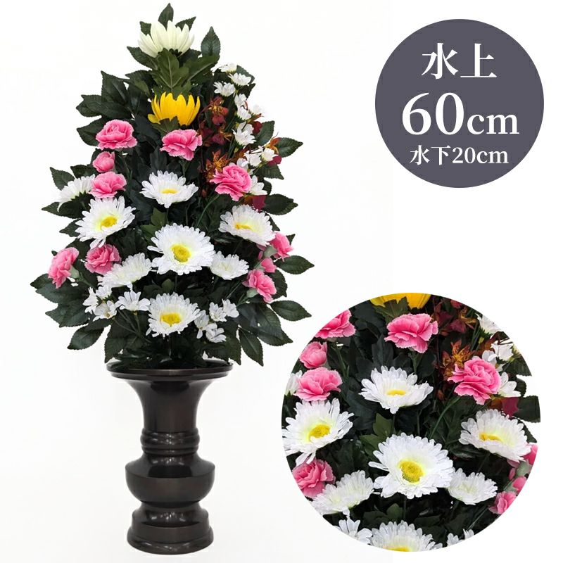 花飾りのひと ひさかき 色花添 24-5 水上げ60cm HS101-IB24-5 | 寺院用仏具・寺院