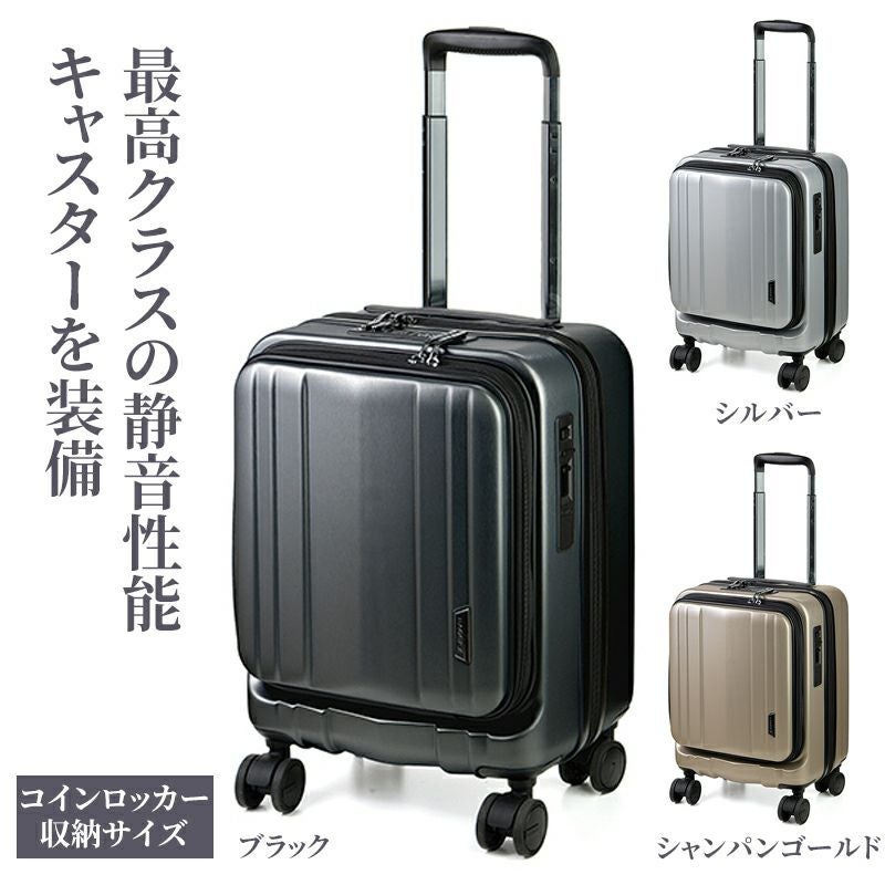 ご法務カバン キャリーケース コインロッカーサイズ 静音タイプ