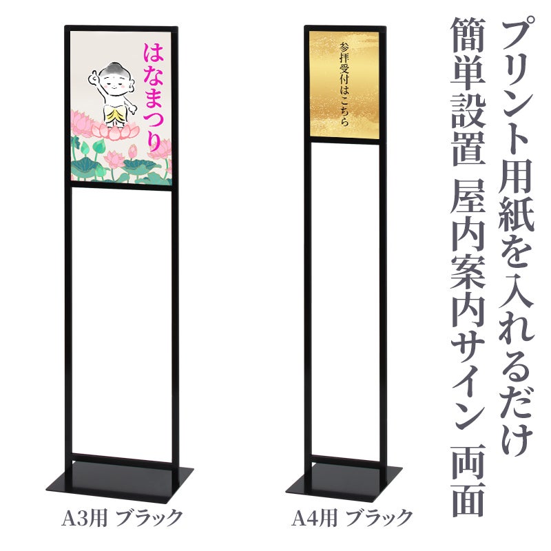 案内板 実物 当時物 乗り換え案内 簡単設置 屋内案内サイン 両面（A4サイズ、A3サイズ 2種類）TX | 寺院