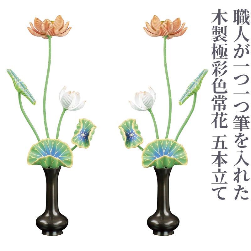 供養具（真言宗） | 寺院用仏具・寺院用品専門店 若林佛具製作所
