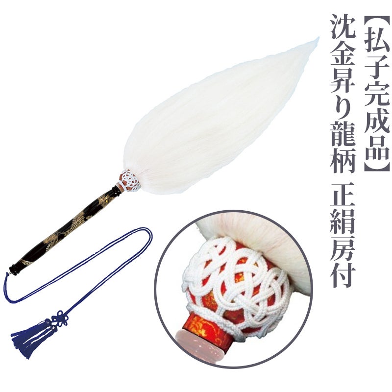 僧具（浄土宗） | 寺院用仏具・寺院用品専門店 若林佛具製作所