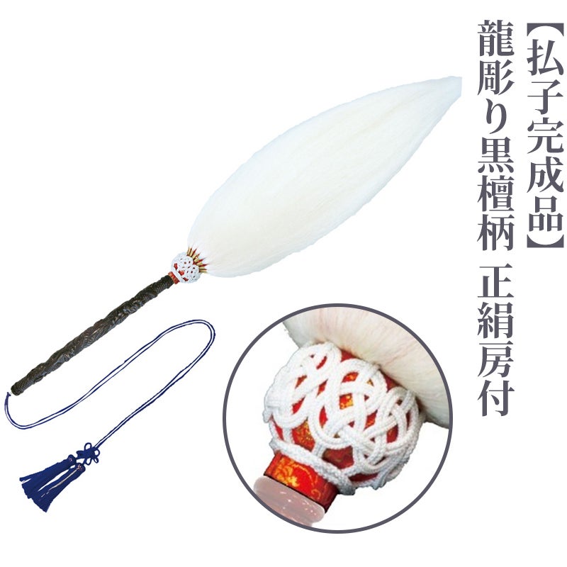 僧具（浄土宗） | 寺院用仏具・寺院用品専門店 若林佛具製作所