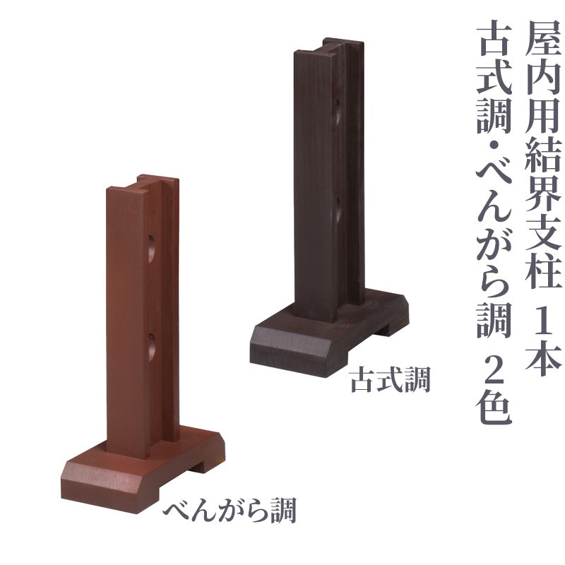 屋内用結界樹脂竹 2本セット（長さ150～180cm 2サイズ、ゴマ竹・すす竹