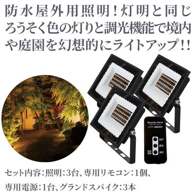 寺院の屋内・屋外を光で美しく演出できる防水照明「燈〔あかり〕グローキット」